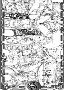 (CR27) [TAKOTSUBO CLUB (Gojou Shino)] DANGER ZONE:URA Kai - page 6