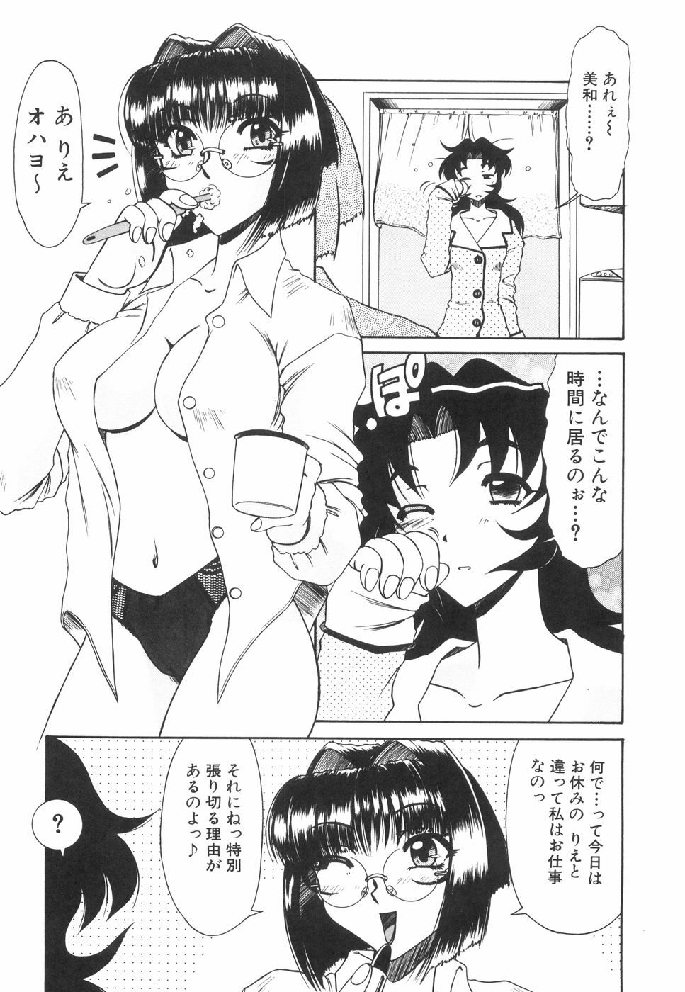 [Rokujou Mugi] Meganekko to simasyo page 114 full