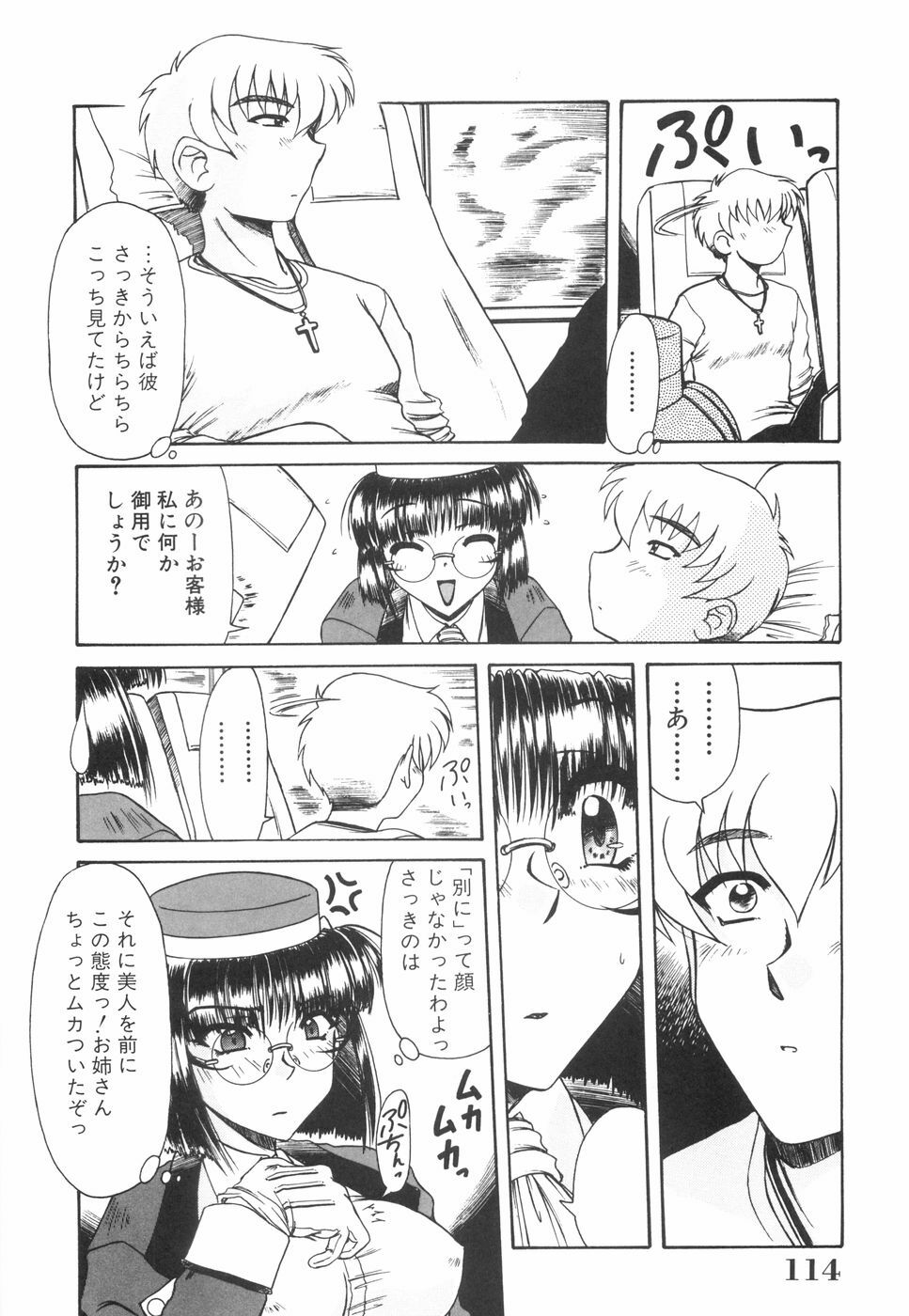 [Rokujou Mugi] Meganekko to simasyo page 119 full