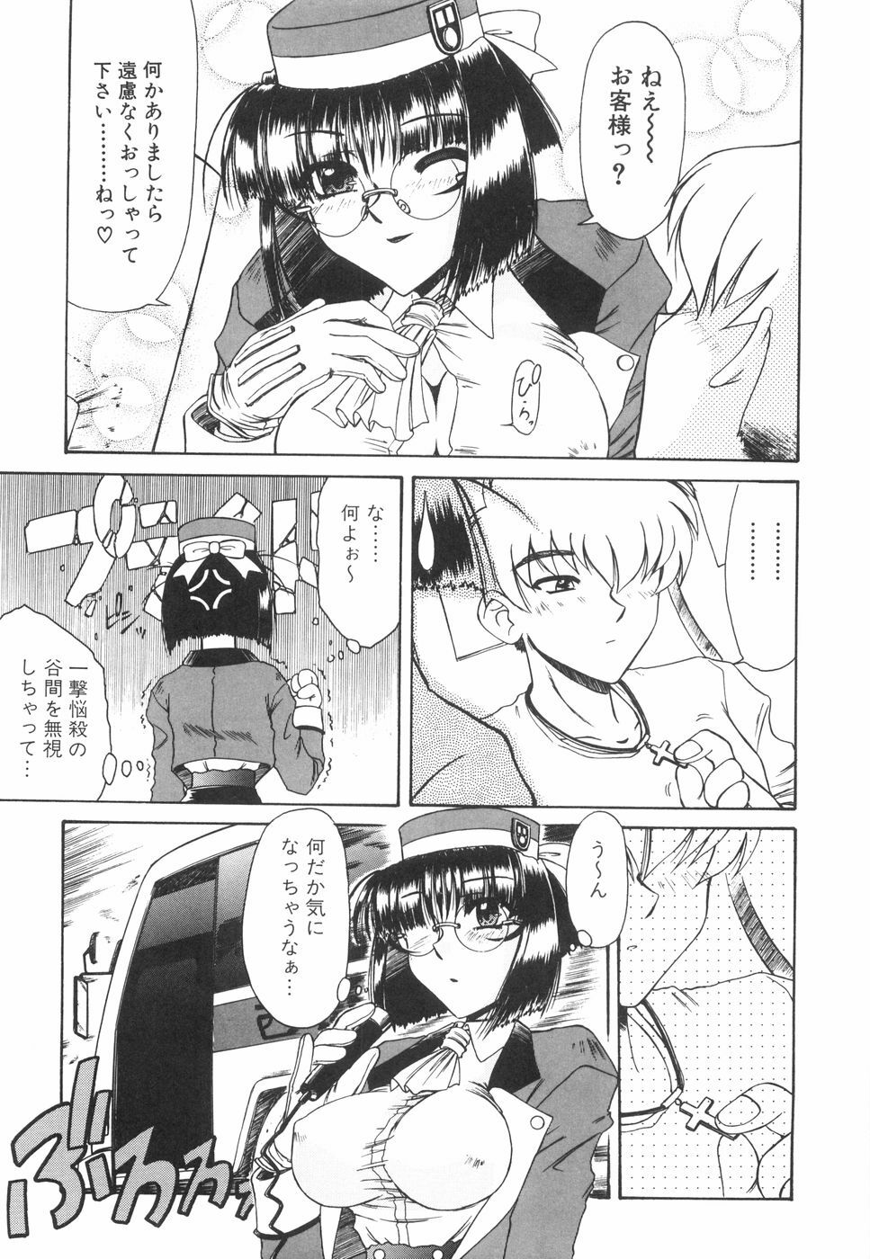 [Rokujou Mugi] Meganekko to simasyo page 120 full