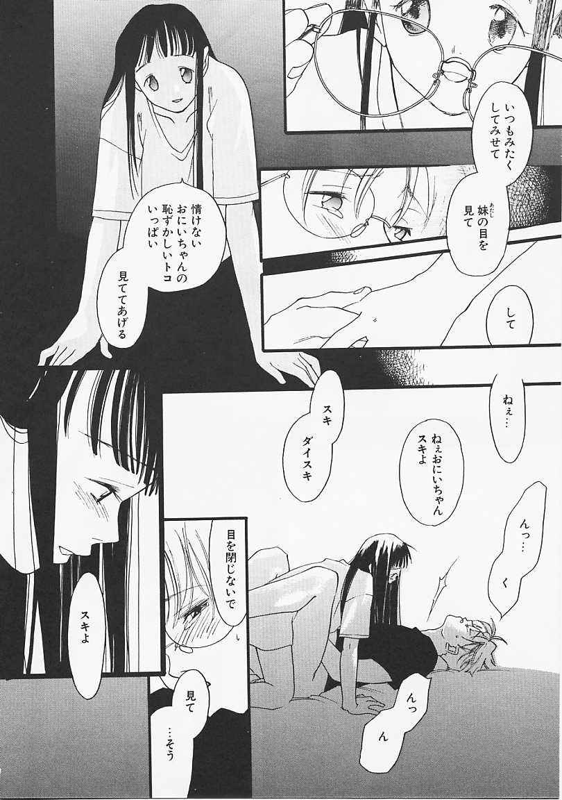 [Yonekura Kengo] Dog Style page 101 full