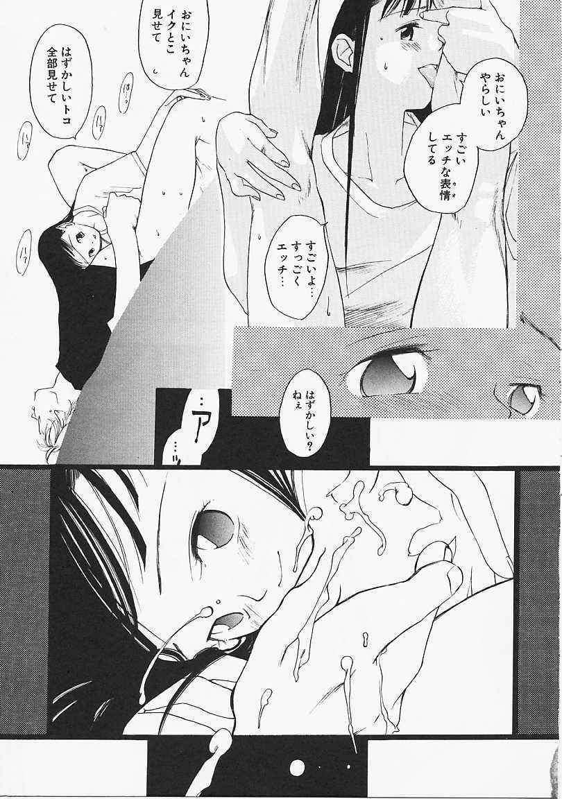 [Yonekura Kengo] Dog Style page 102 full