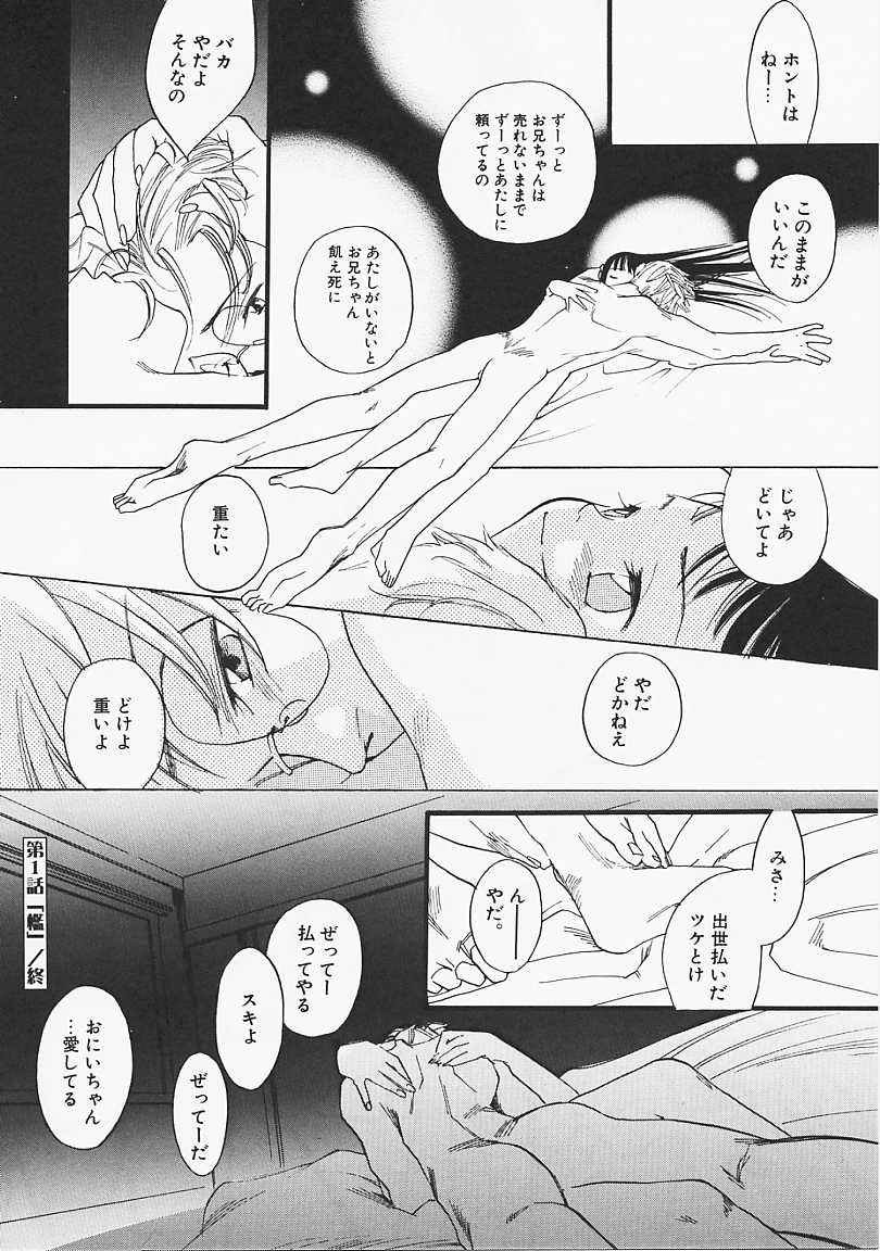 [Yonekura Kengo] Dog Style page 109 full