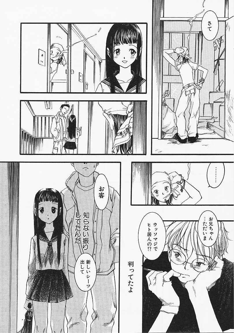 [Yonekura Kengo] Dog Style page 111 full