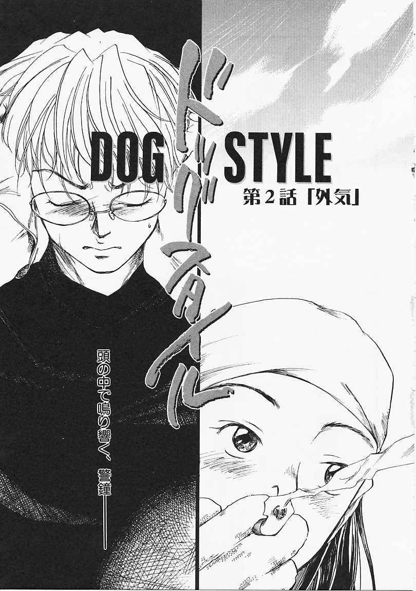 [Yonekura Kengo] Dog Style page 112 full