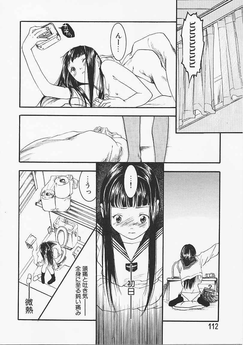 [Yonekura Kengo] Dog Style page 113 full