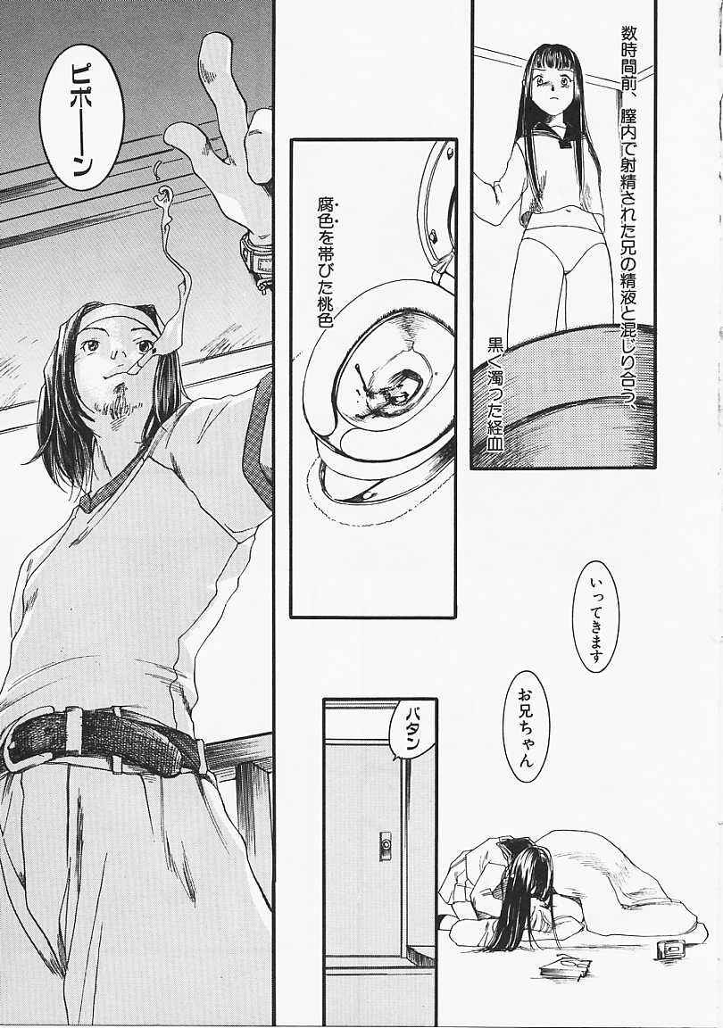 [Yonekura Kengo] Dog Style page 114 full