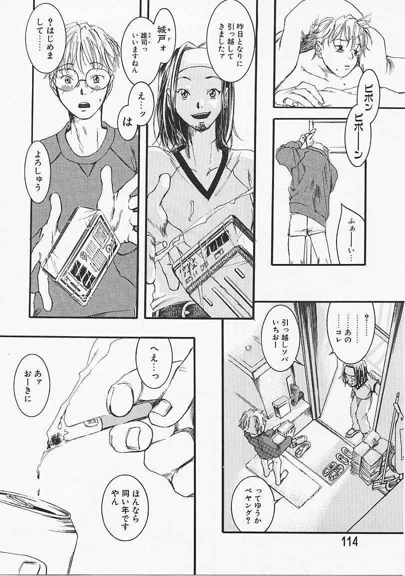 [Yonekura Kengo] Dog Style page 115 full