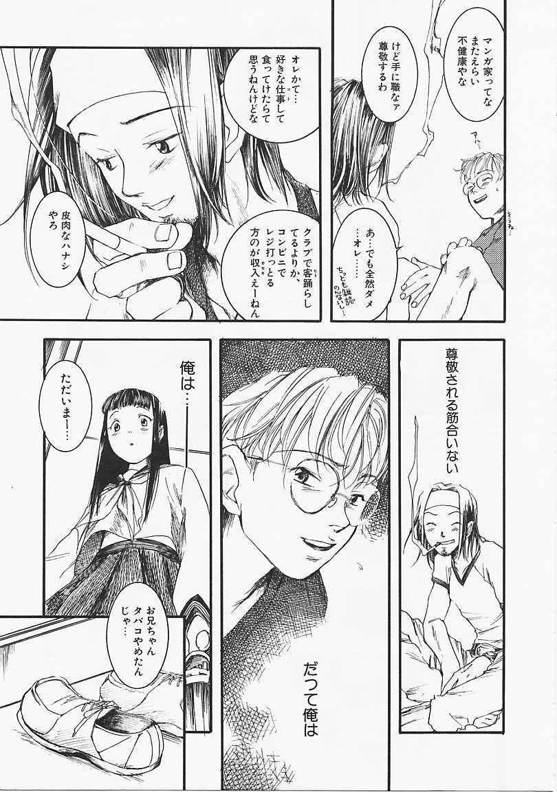 [Yonekura Kengo] Dog Style page 116 full