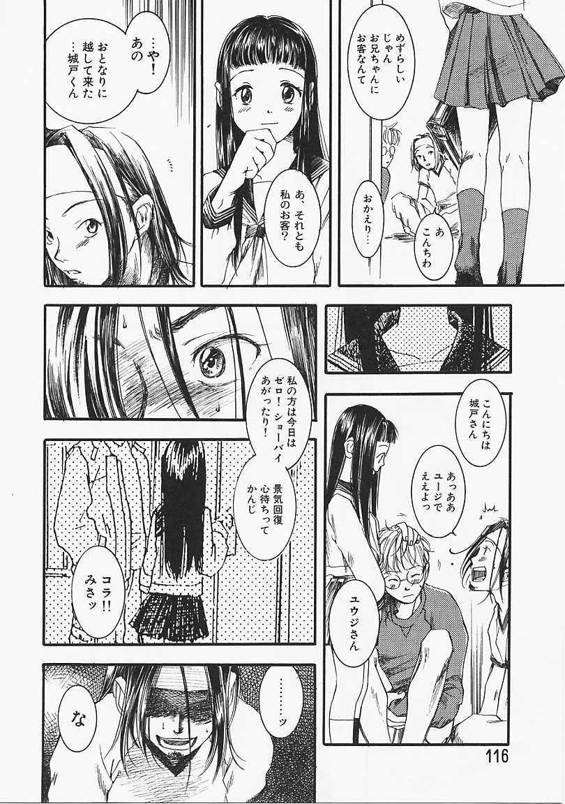 [Yonekura Kengo] Dog Style page 117 full