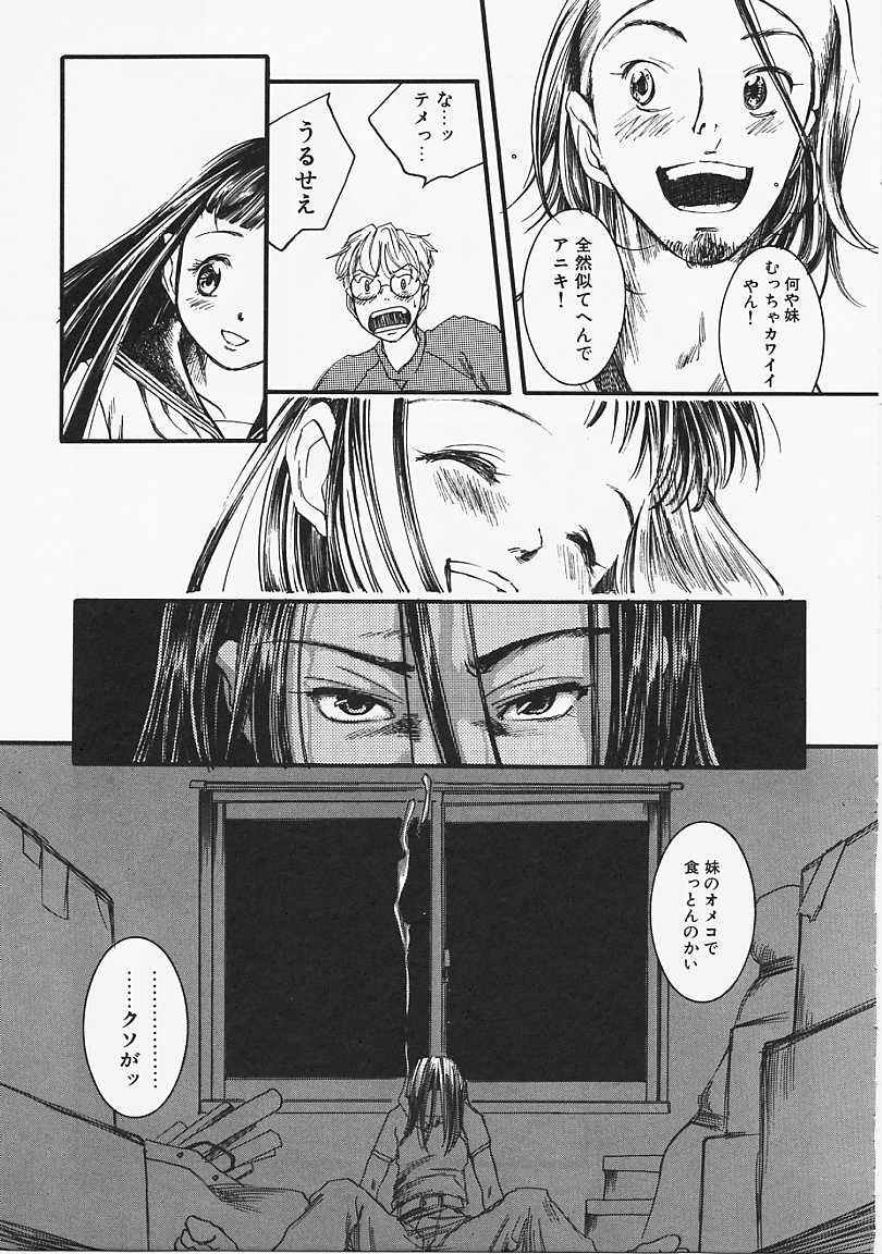 [Yonekura Kengo] Dog Style page 118 full