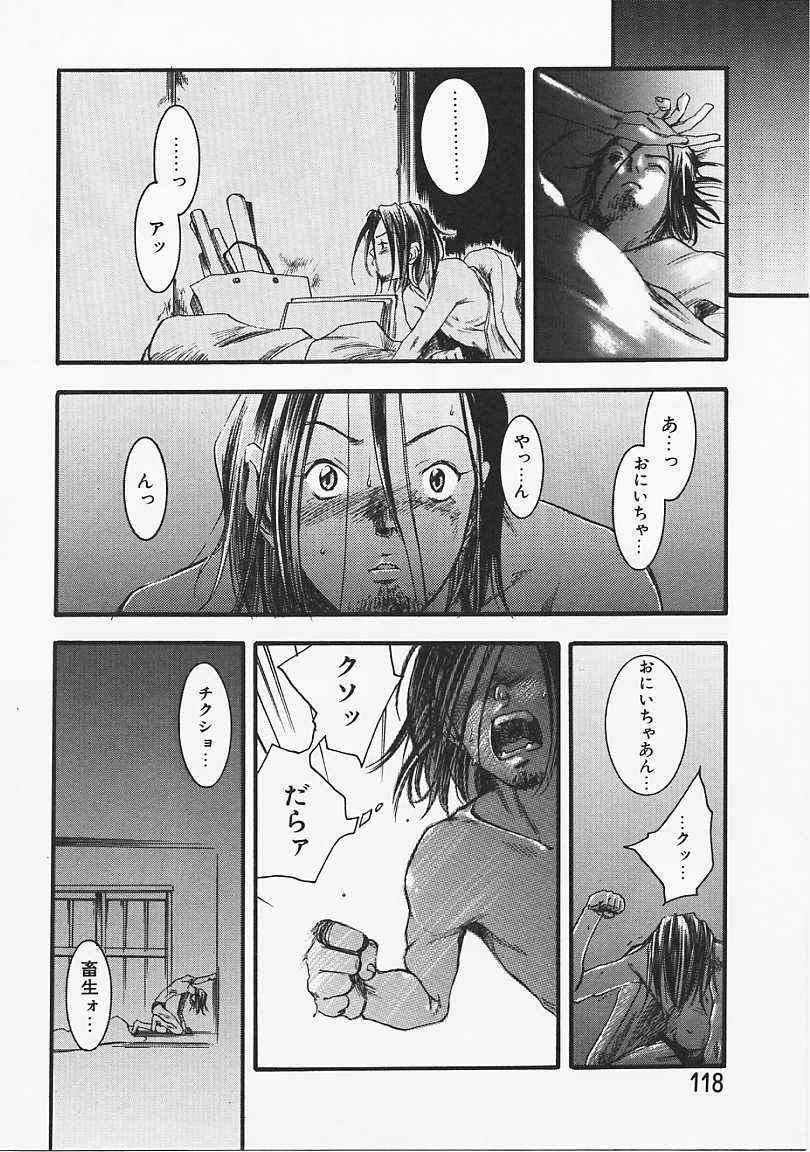 [Yonekura Kengo] Dog Style page 119 full