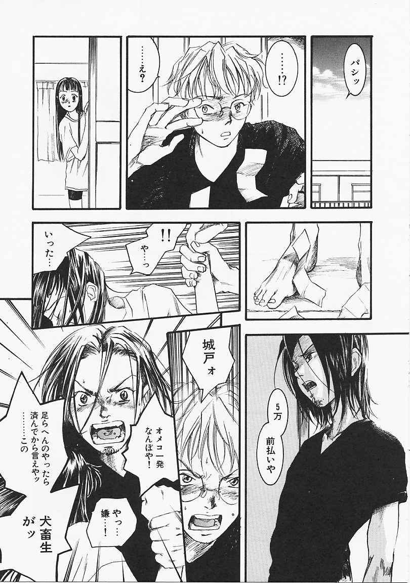 [Yonekura Kengo] Dog Style page 120 full