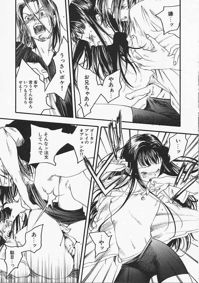 [Yonekura Kengo] Dog Style page 122 full