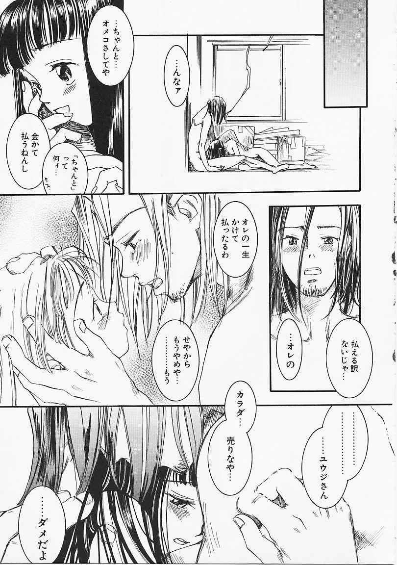 [Yonekura Kengo] Dog Style page 130 full