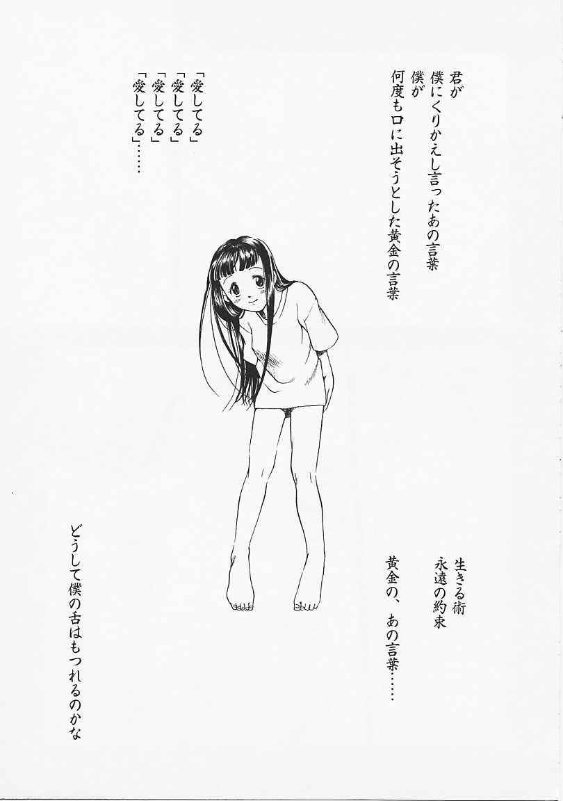 [Yonekura Kengo] Dog Style page 132 full