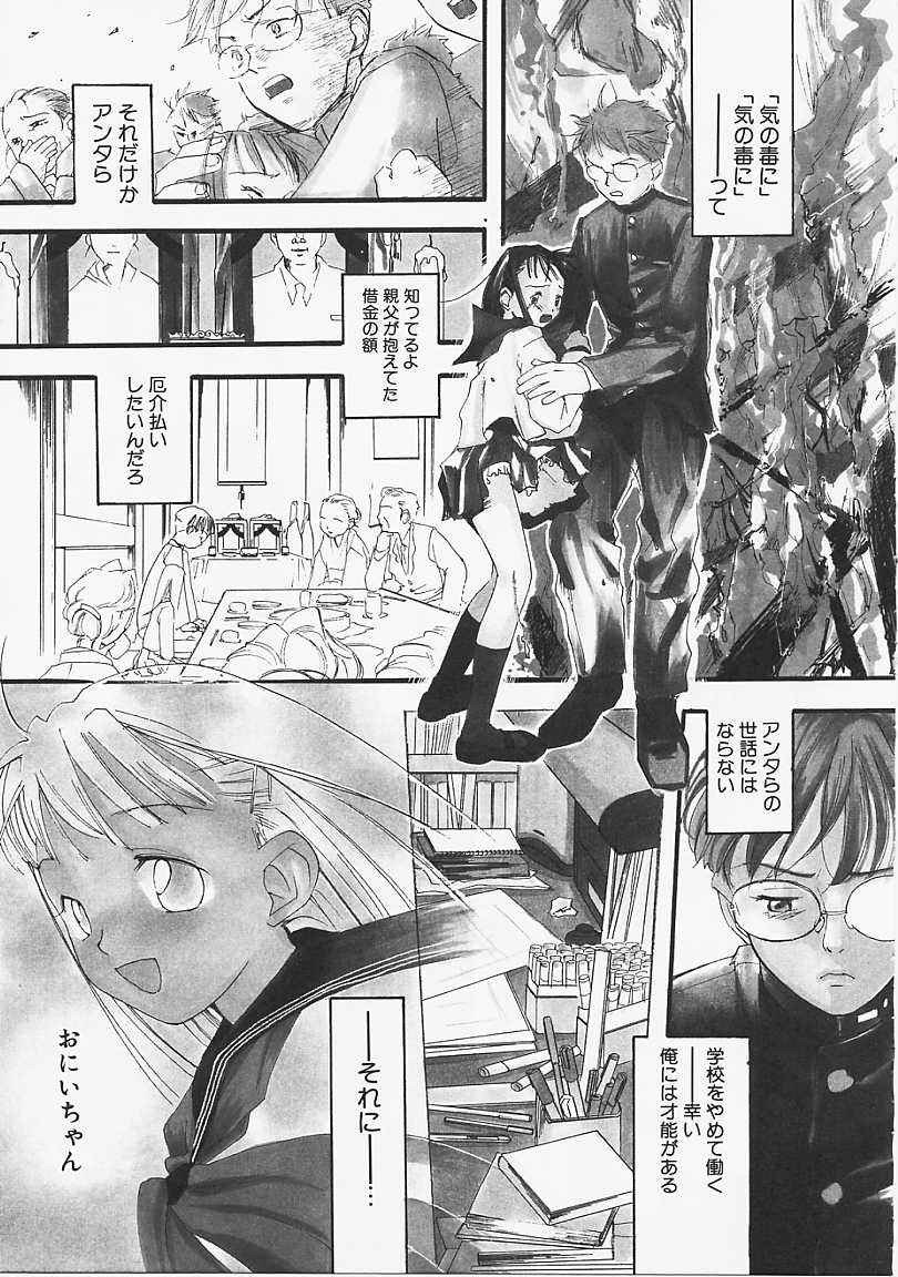 [Yonekura Kengo] Dog Style page 90 full