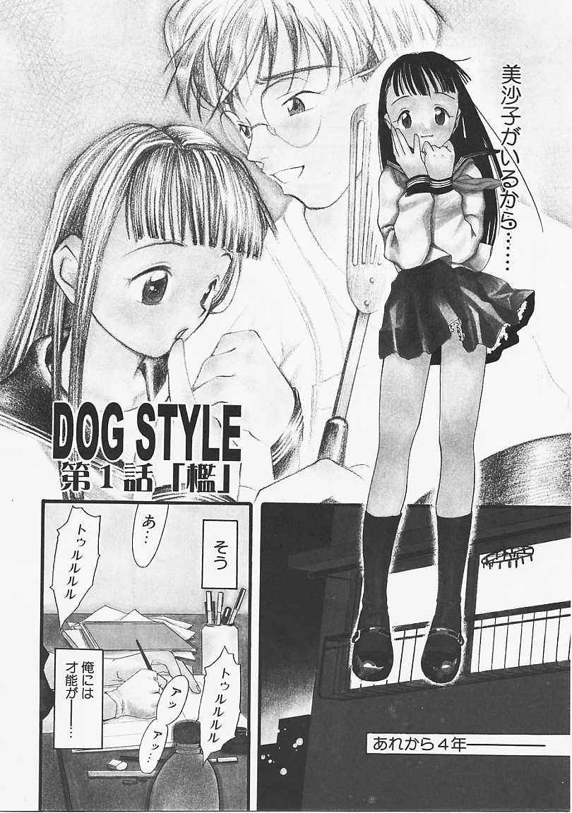 [Yonekura Kengo] Dog Style page 91 full