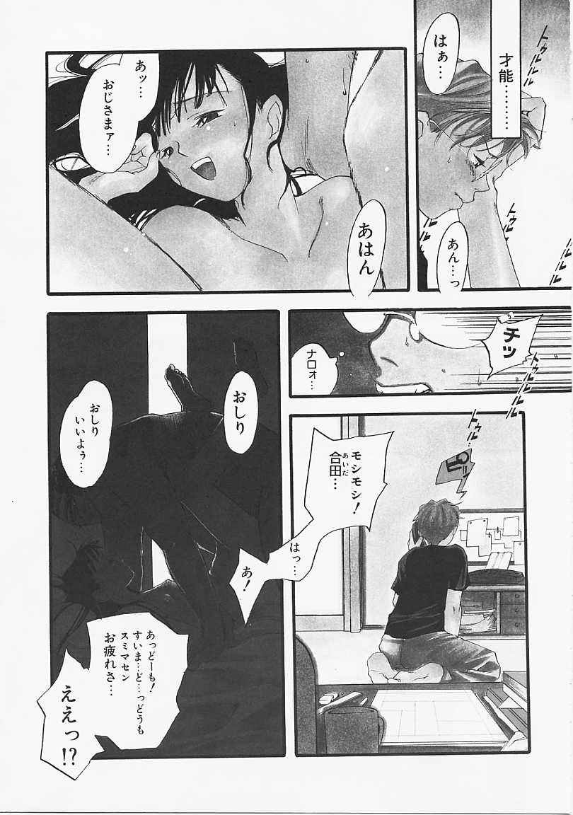 [Yonekura Kengo] Dog Style page 92 full