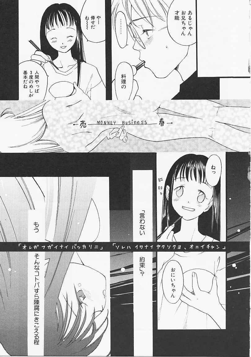 [Yonekura Kengo] Dog Style page 96 full