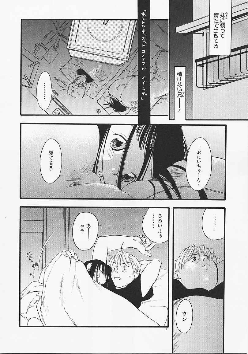 [Yonekura Kengo] Dog Style page 97 full