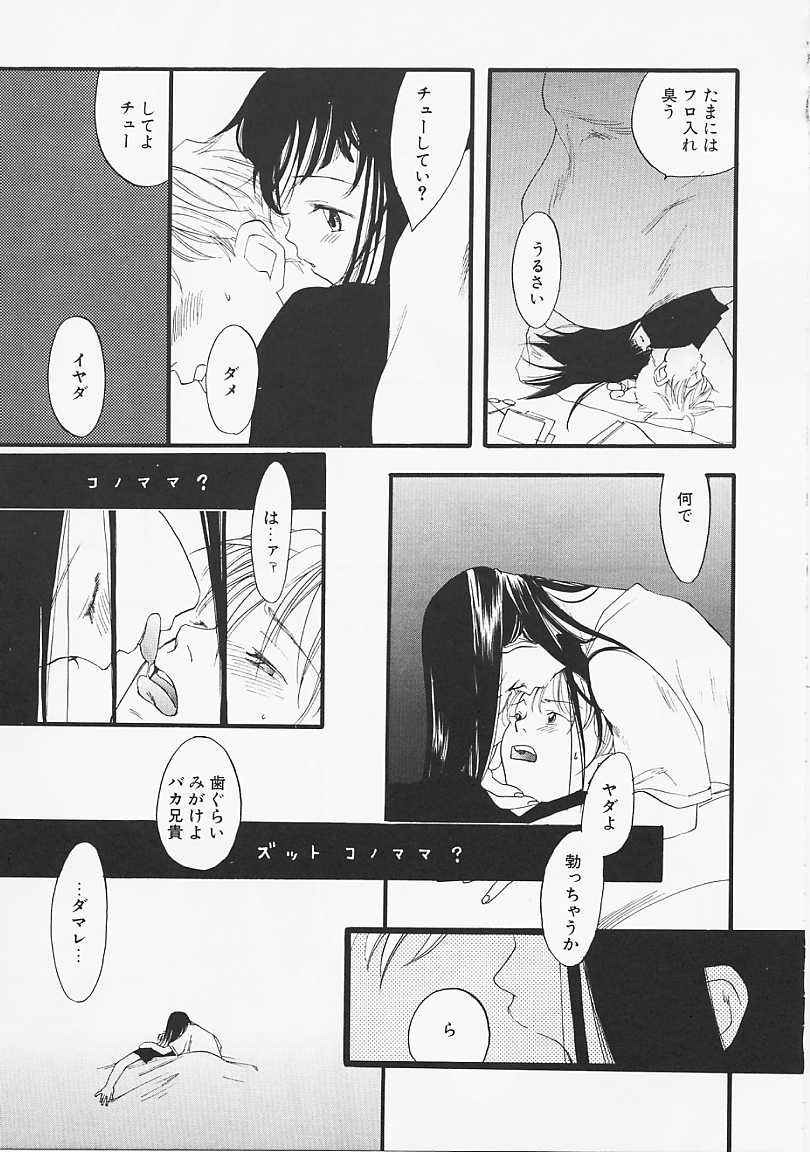 [Yonekura Kengo] Dog Style page 98 full