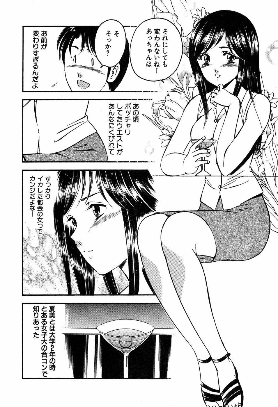 [Maakou] Tenshi-tachi no Heya - Angel's Room page 113 full