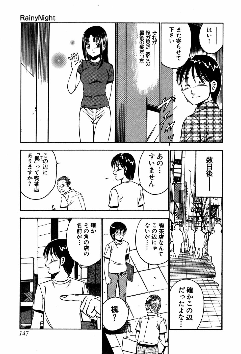 [Maakou] Tenshi-tachi no Heya - Angel's Room page 148 full
