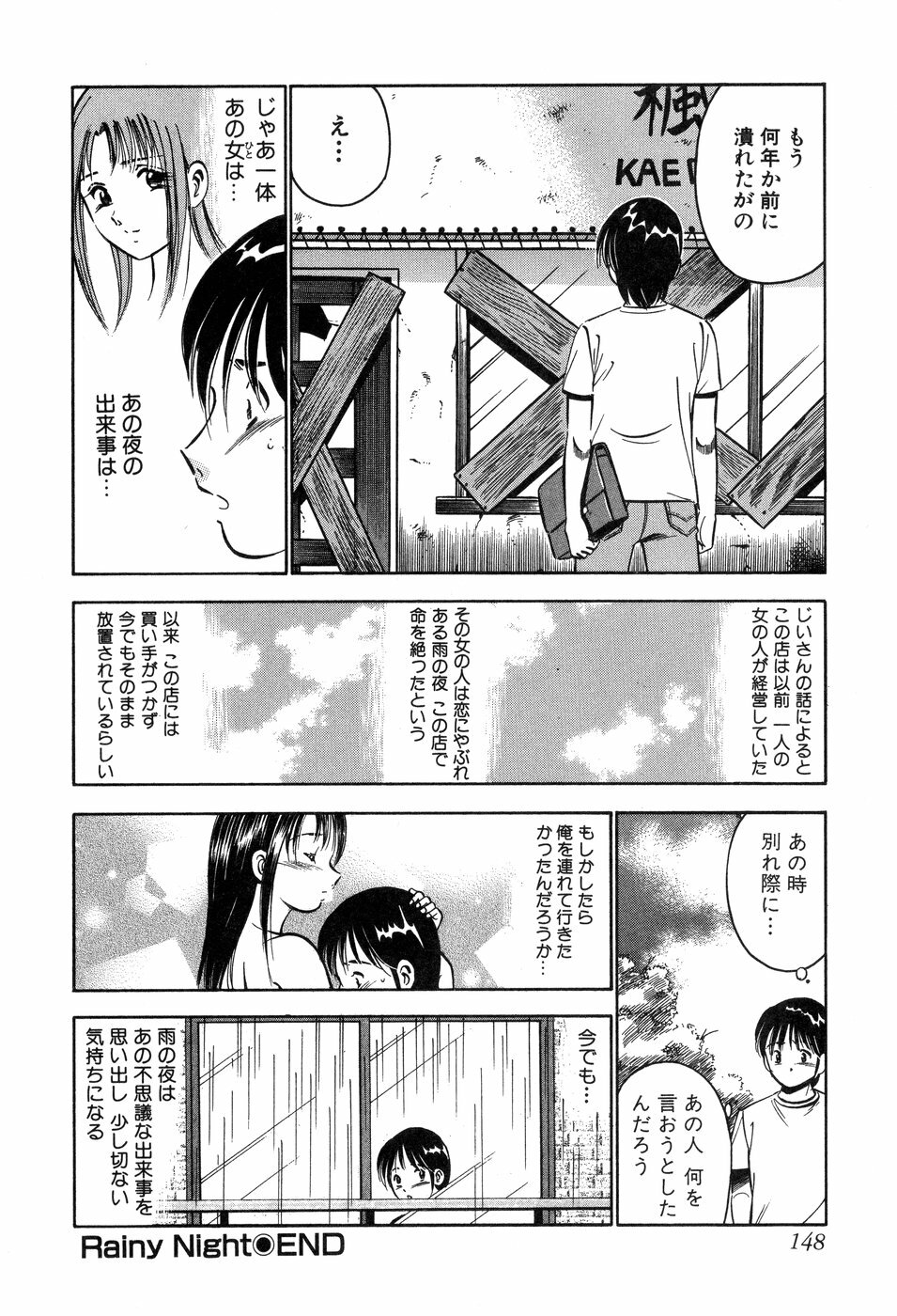 [Maakou] Tenshi-tachi no Heya - Angel's Room page 149 full