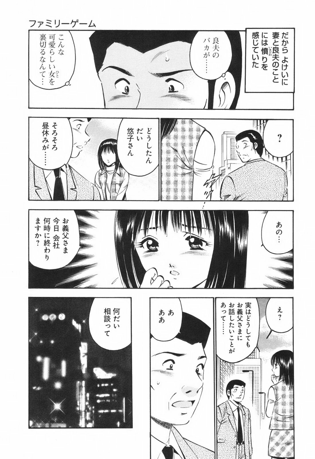 [Maakou] Secret Love page 100 full