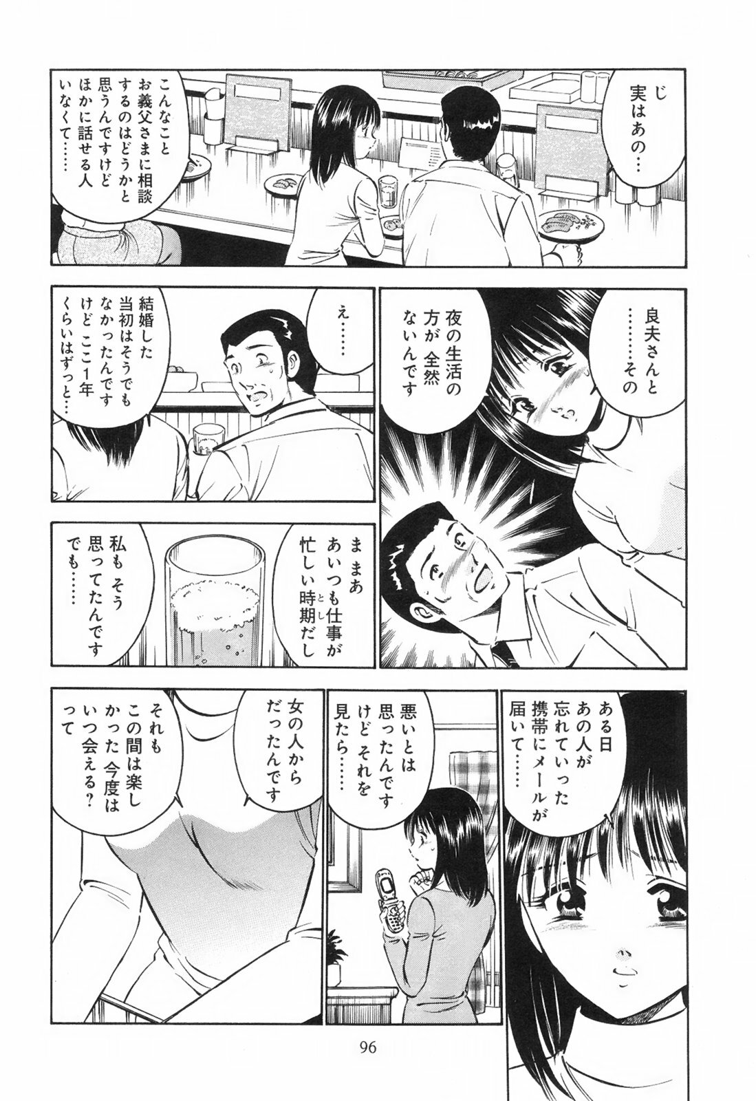 [Maakou] Secret Love page 101 full