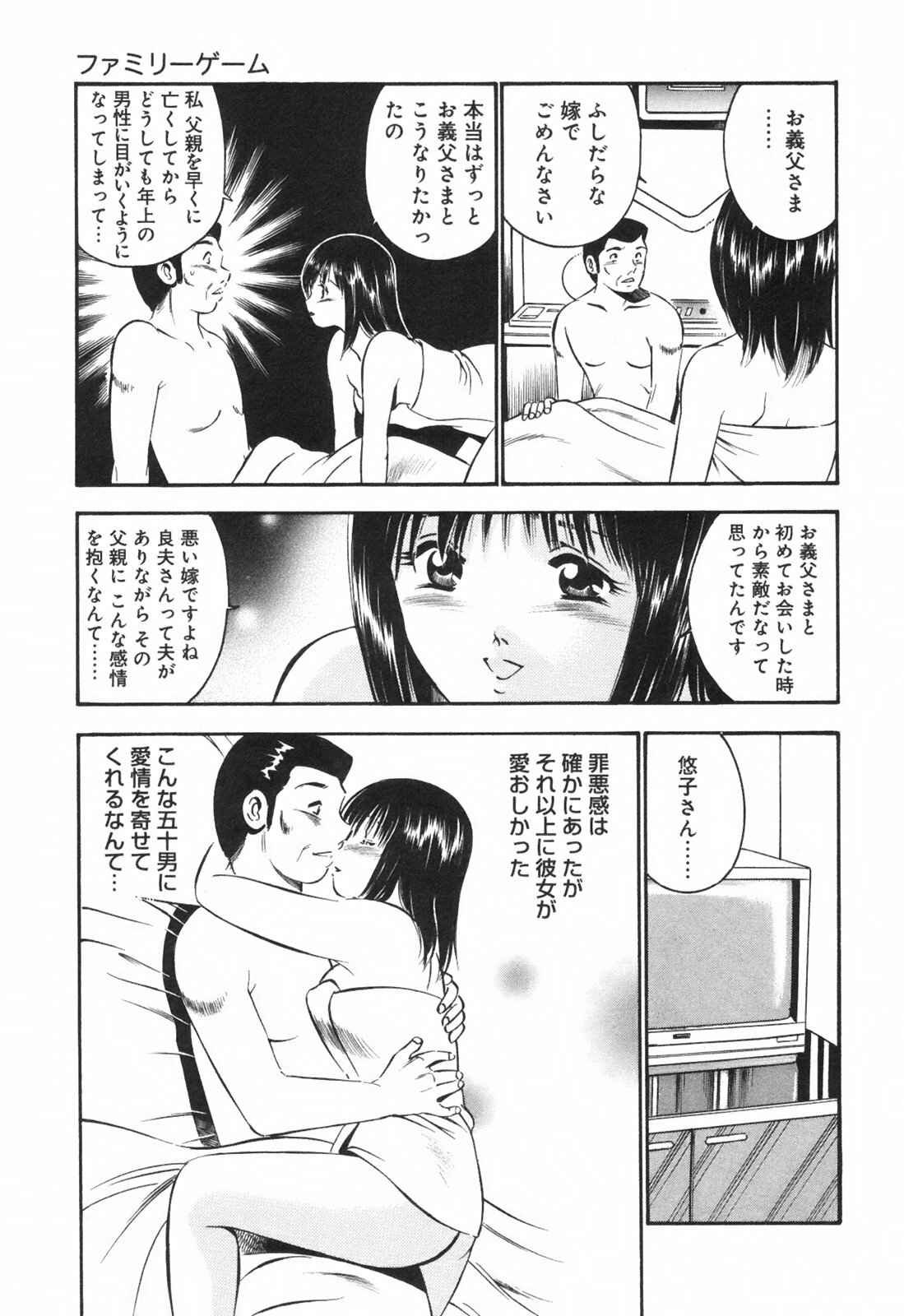 [Maakou] Secret Love page 108 full
