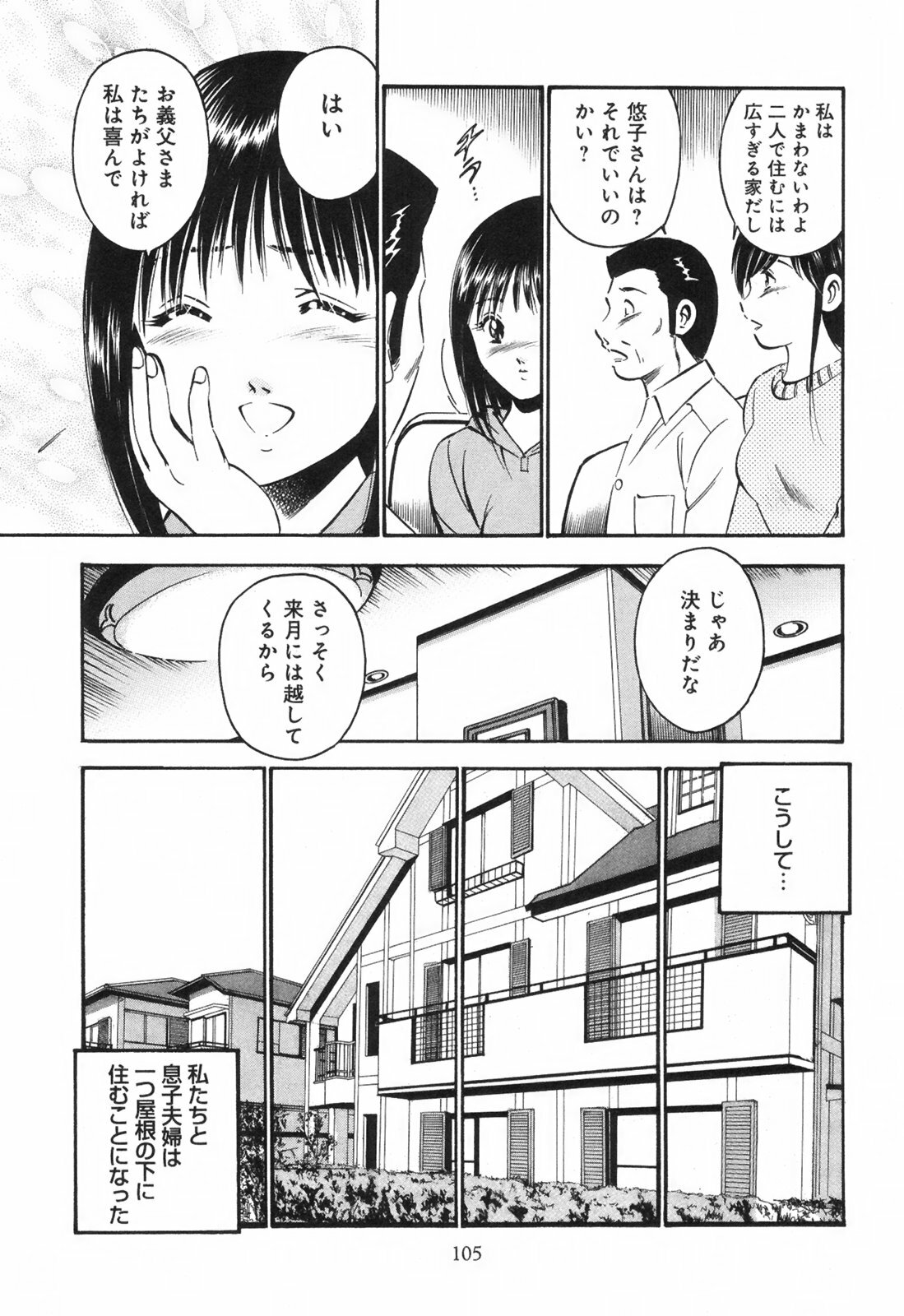 [Maakou] Secret Love page 110 full