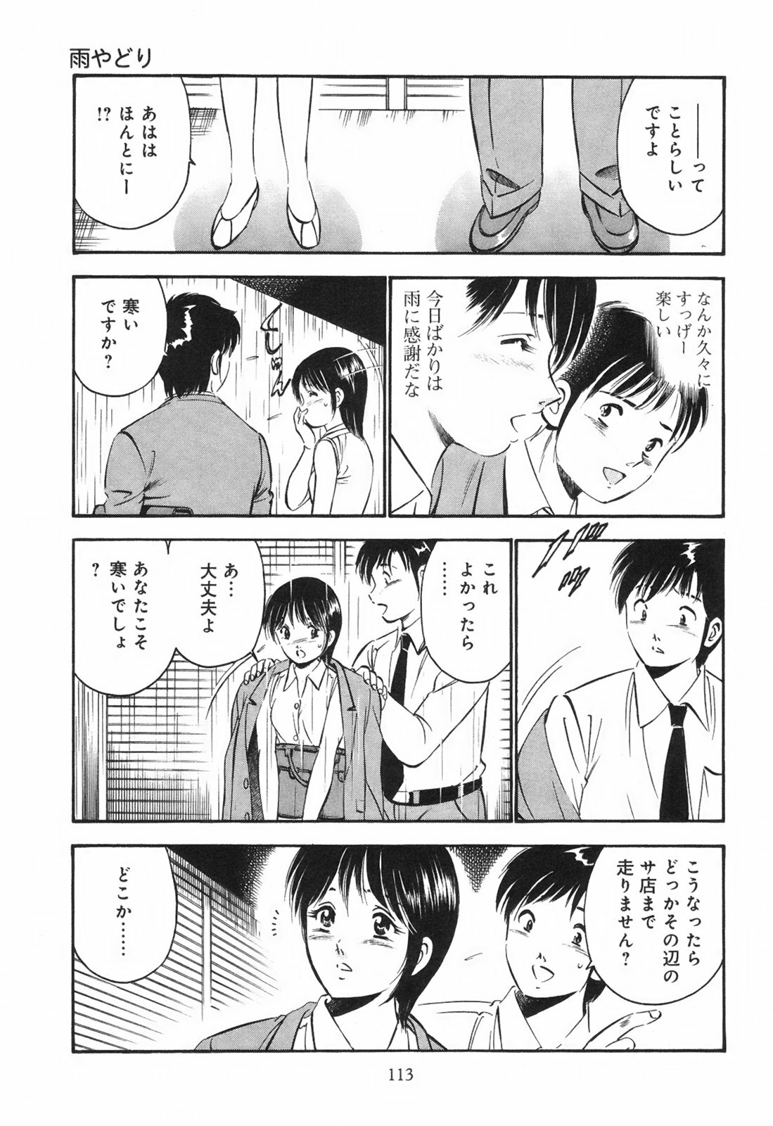 [Maakou] Secret Love page 118 full