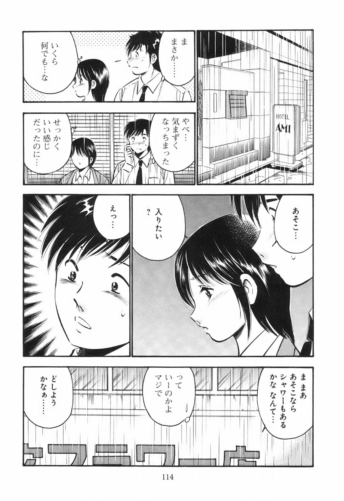 [Maakou] Secret Love page 119 full