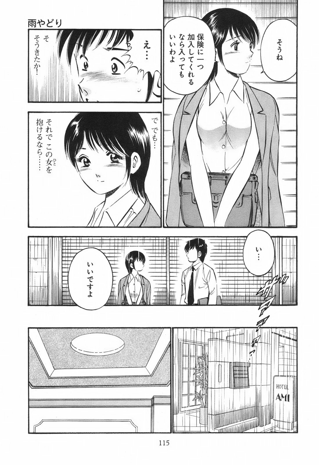 [Maakou] Secret Love page 120 full