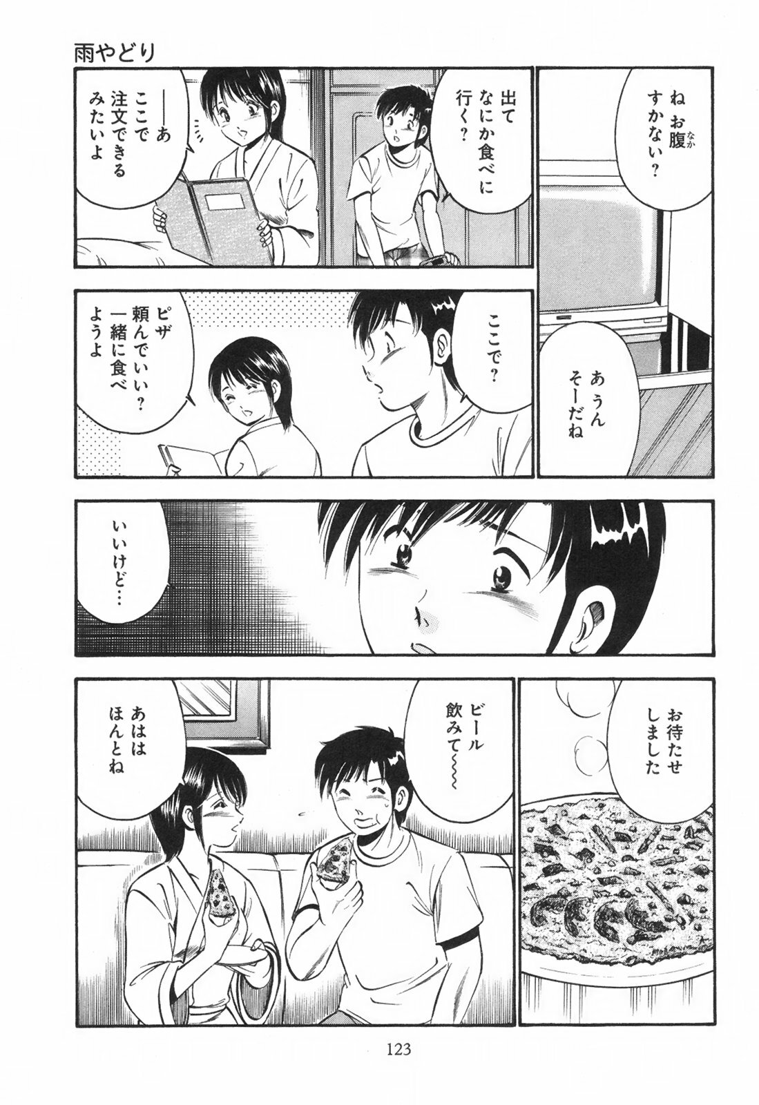 [Maakou] Secret Love page 128 full