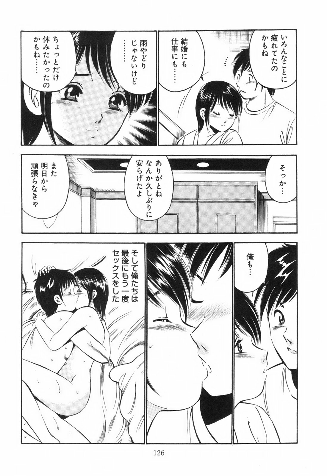 [Maakou] Secret Love page 131 full