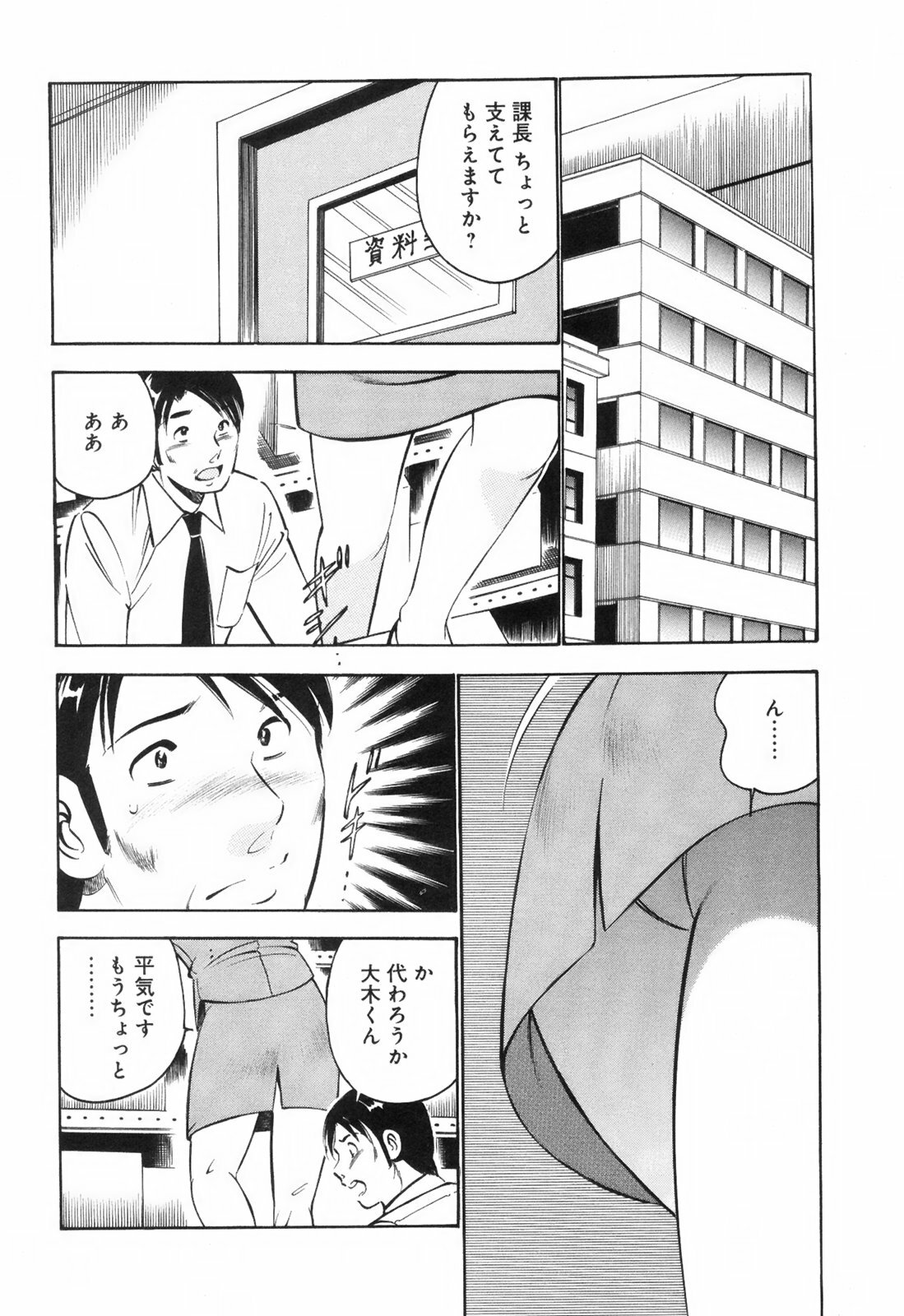 [Maakou] Secret Love page 135 full