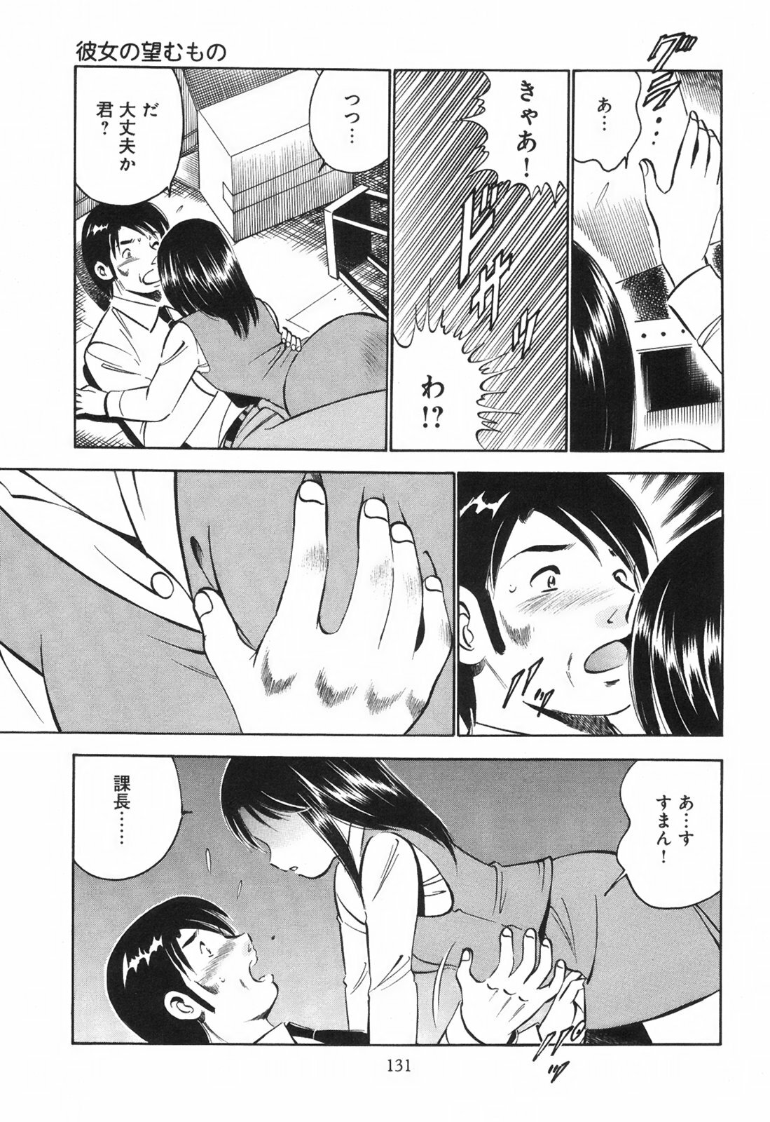 [Maakou] Secret Love page 136 full