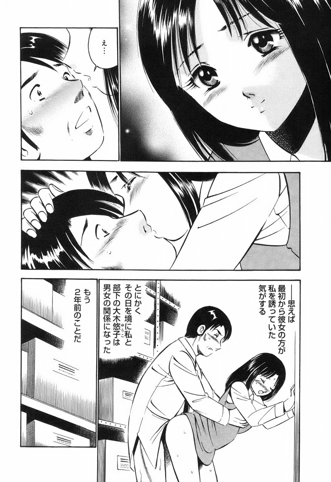 [Maakou] Secret Love page 137 full