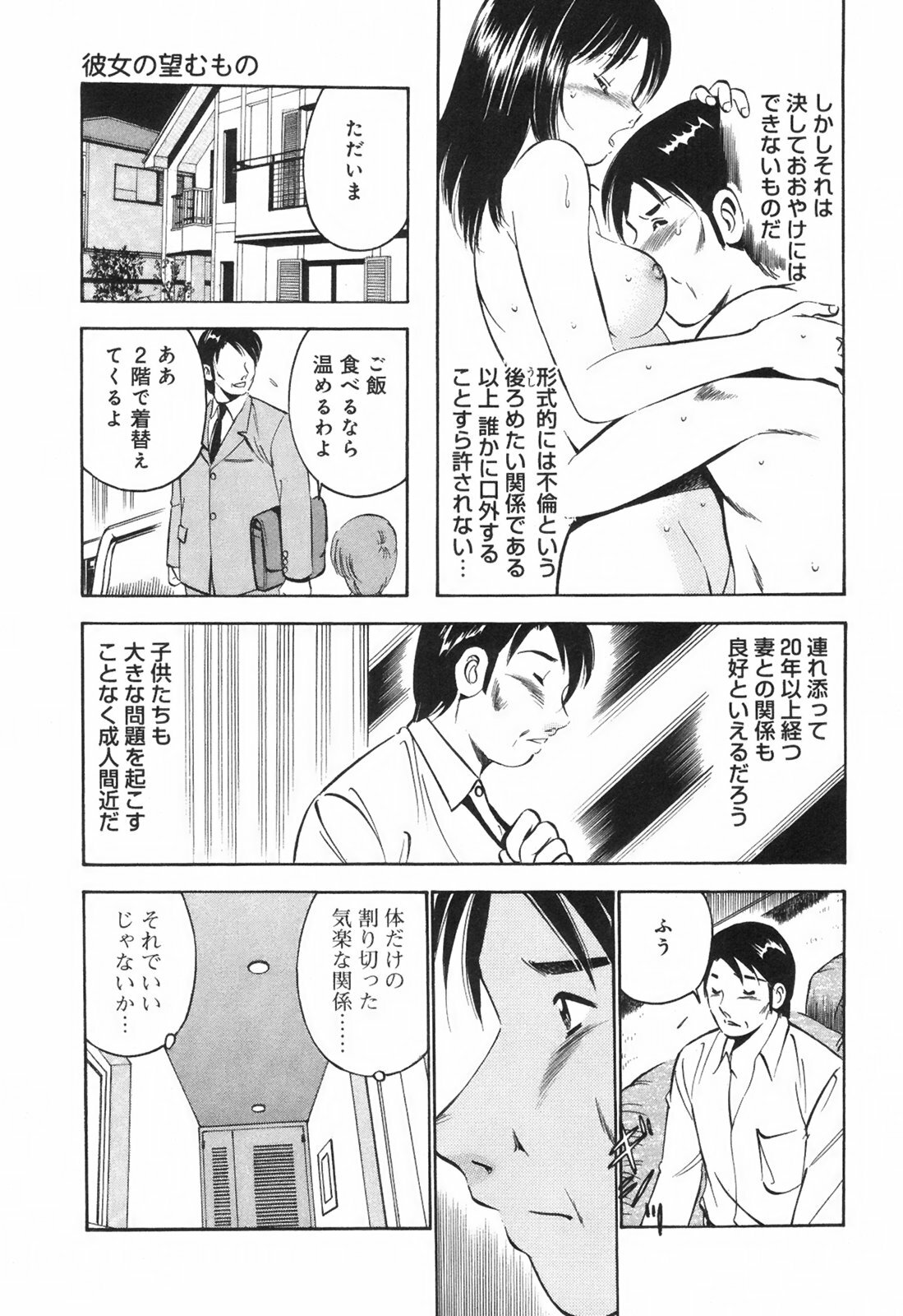 [Maakou] Secret Love page 144 full