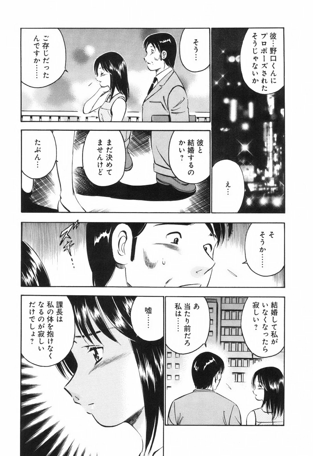 [Maakou] Secret Love page 147 full