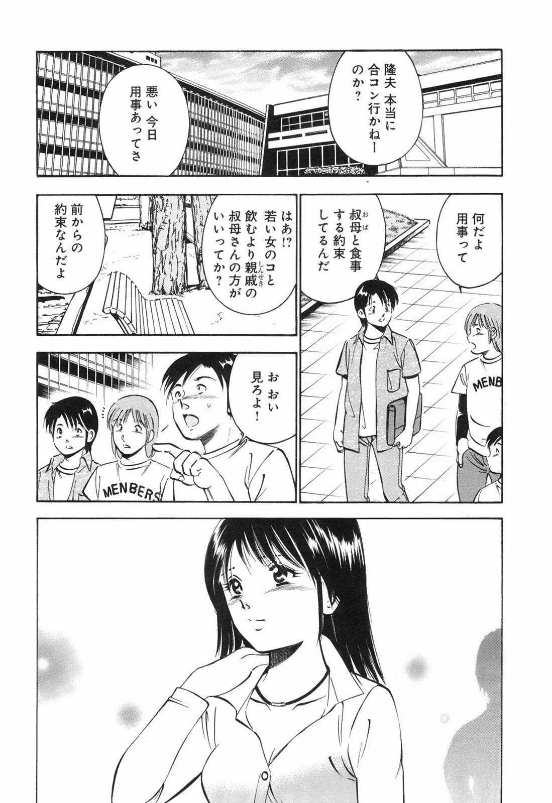 [Maakou] Secret Love page 177 full