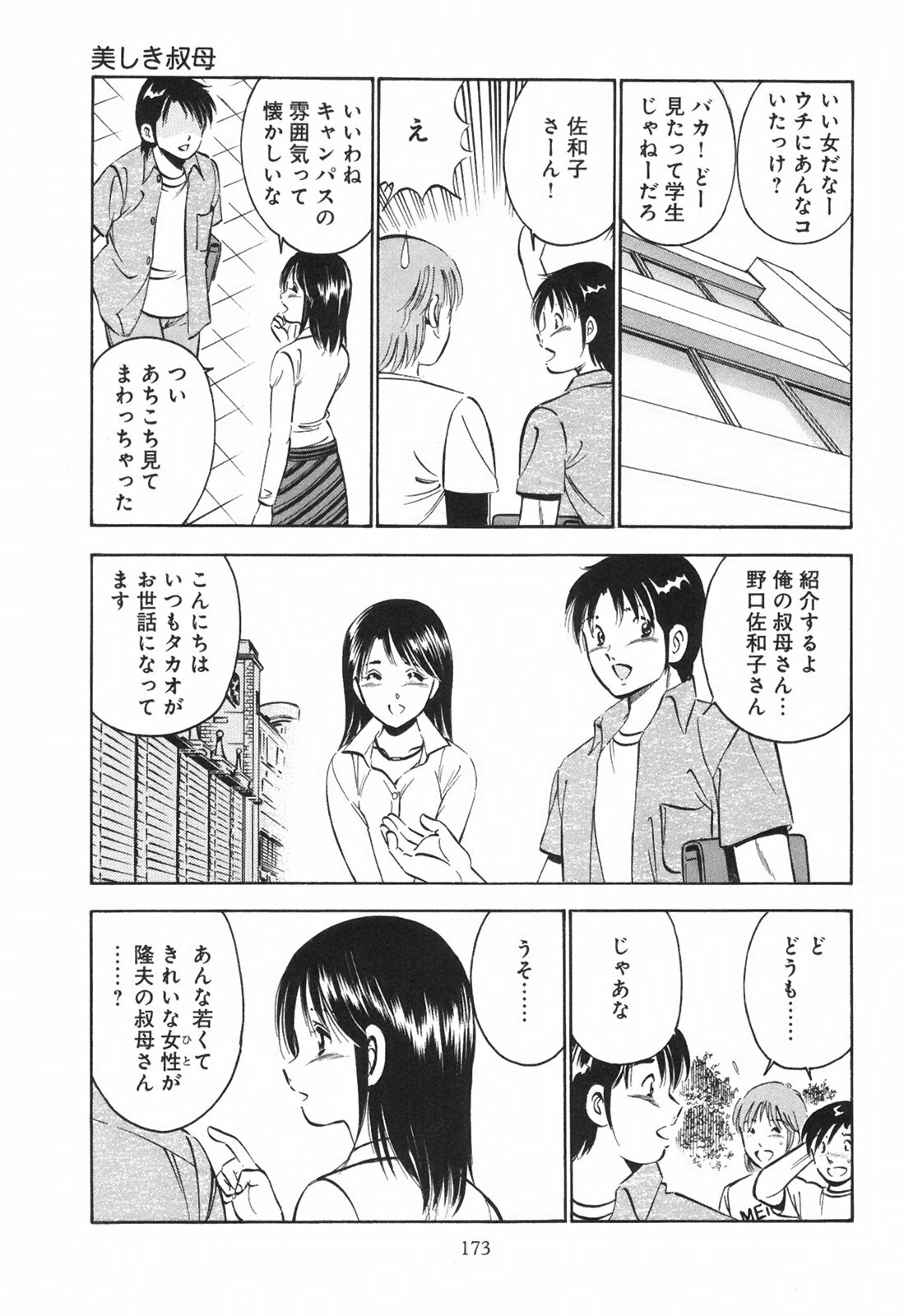 [Maakou] Secret Love page 178 full