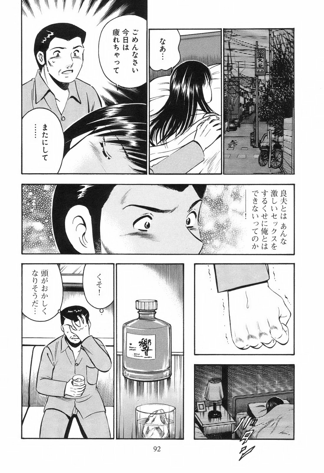 [Maakou] Secret Love page 97 full
