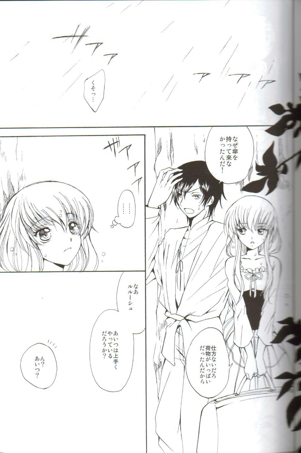 (C75) [Kurimomo (Tsukako)] Angel Feather 2 (Code Geass) page 3 full