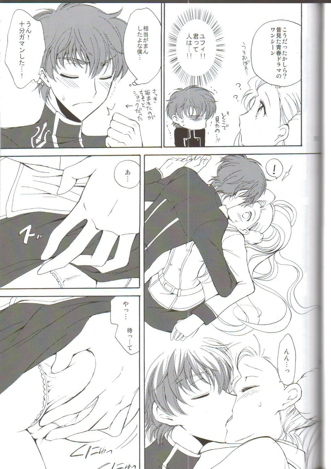 (C75) [Kurimomo (Tsukako)] Angel Feather 2 (Code Geass) page 31 full