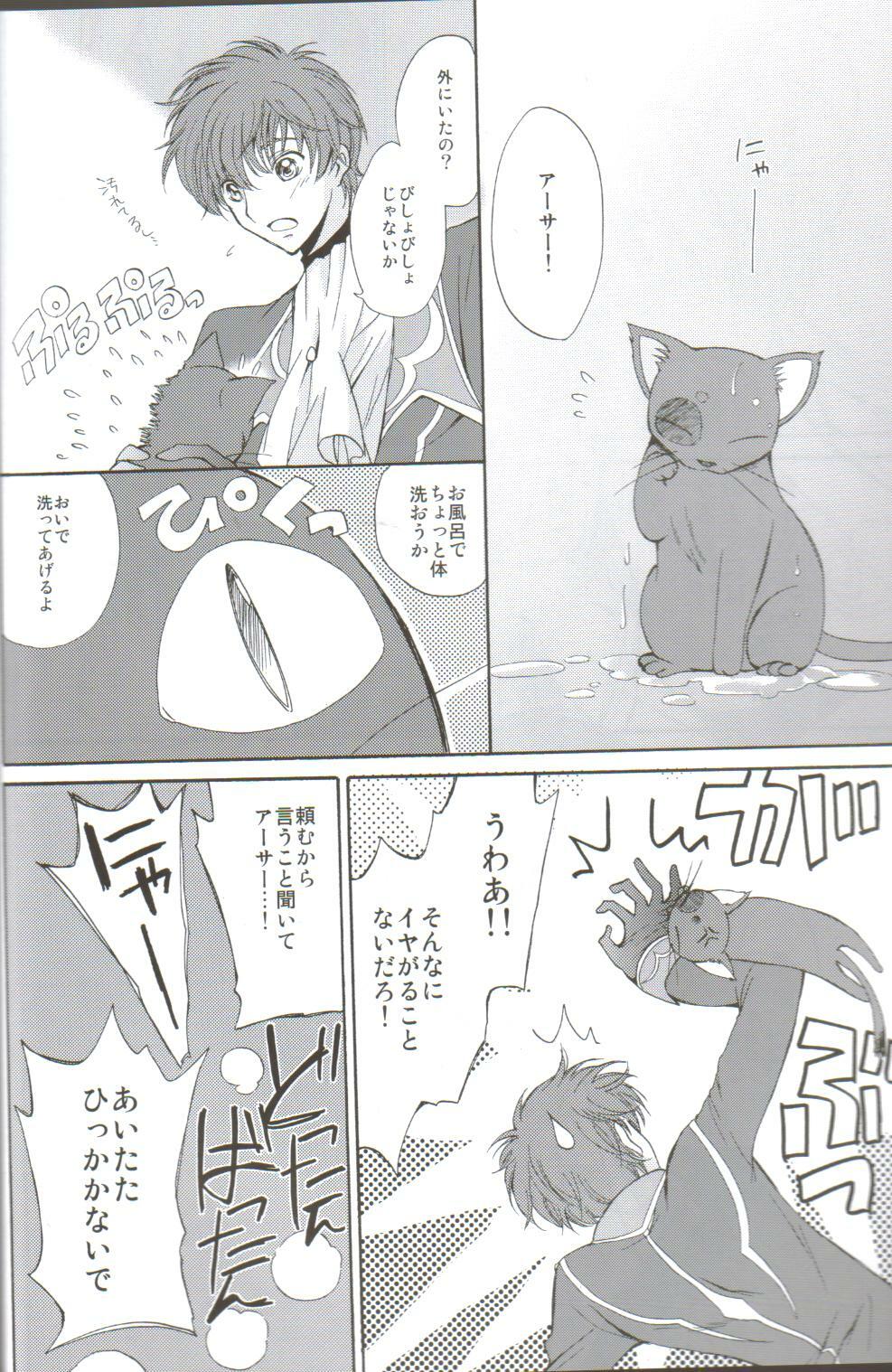 (C75) [Kurimomo (Tsukako)] Angel Feather 2 (Code Geass) page 8 full