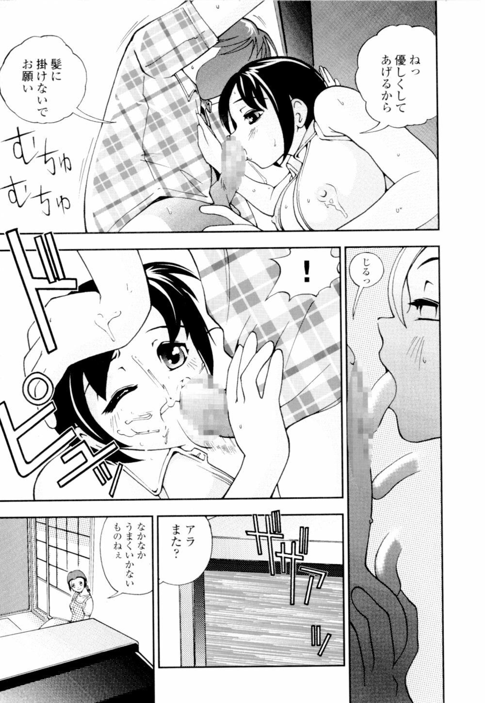 [Hime Hajime] Azusa karareppanashi page 109 full